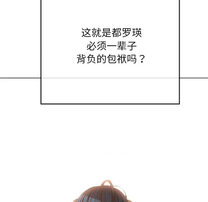 恶女勾勾缠 难缠小恶女-难缠小恶女 第267话 第129页