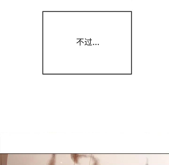 恶女勾勾缠 难缠小恶女-难缠小恶女 第267话 第133页