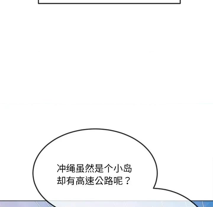恶女勾勾缠 难缠小恶女-难缠小恶女 第267话 第139页