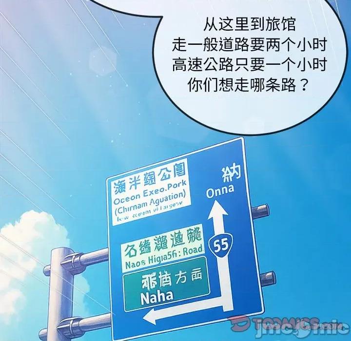 恶女勾勾缠 难缠小恶女-难缠小恶女 第267话 第140页