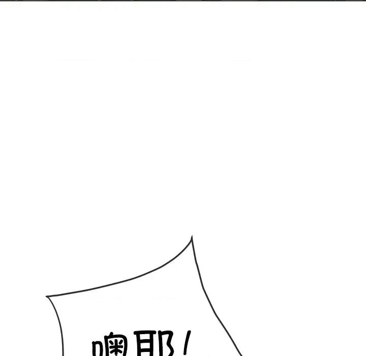 恶女勾勾缠 难缠小恶女-难缠小恶女 第267话 第142页