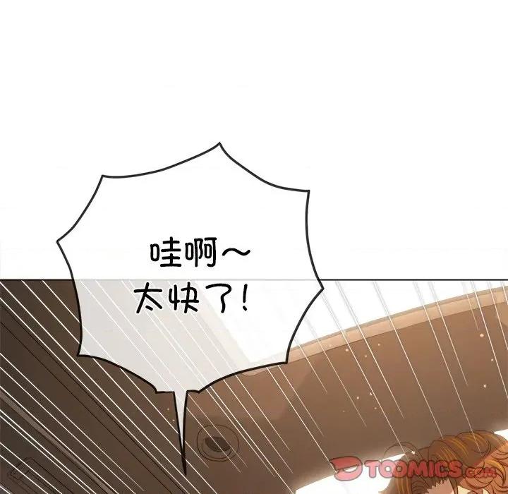 恶女勾勾缠 难缠小恶女-难缠小恶女 第267话 第148页