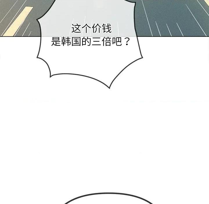 恶女勾勾缠 难缠小恶女-难缠小恶女 第267话 第153页