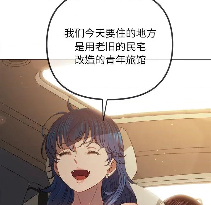 恶女勾勾缠 难缠小恶女-难缠小恶女 第267话 第154页