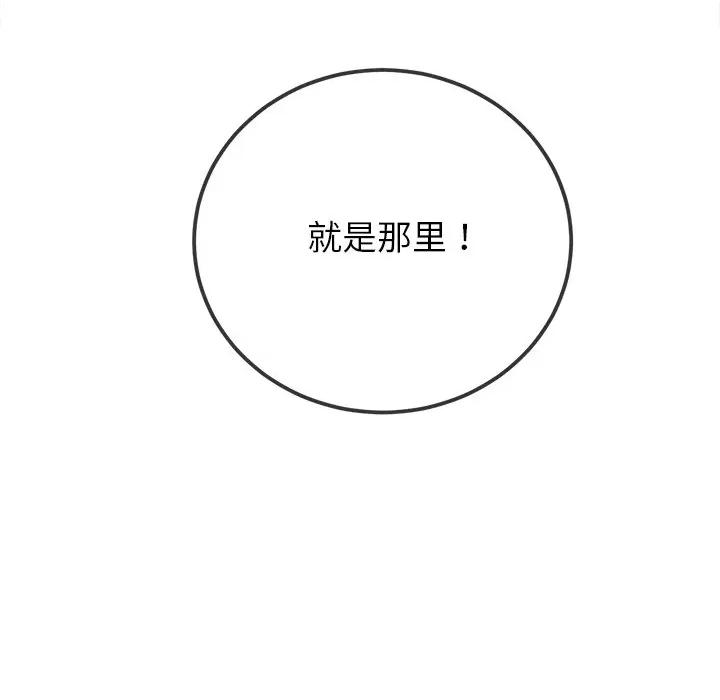 恶女勾勾缠 难缠小恶女-难缠小恶女 第267话 第159页