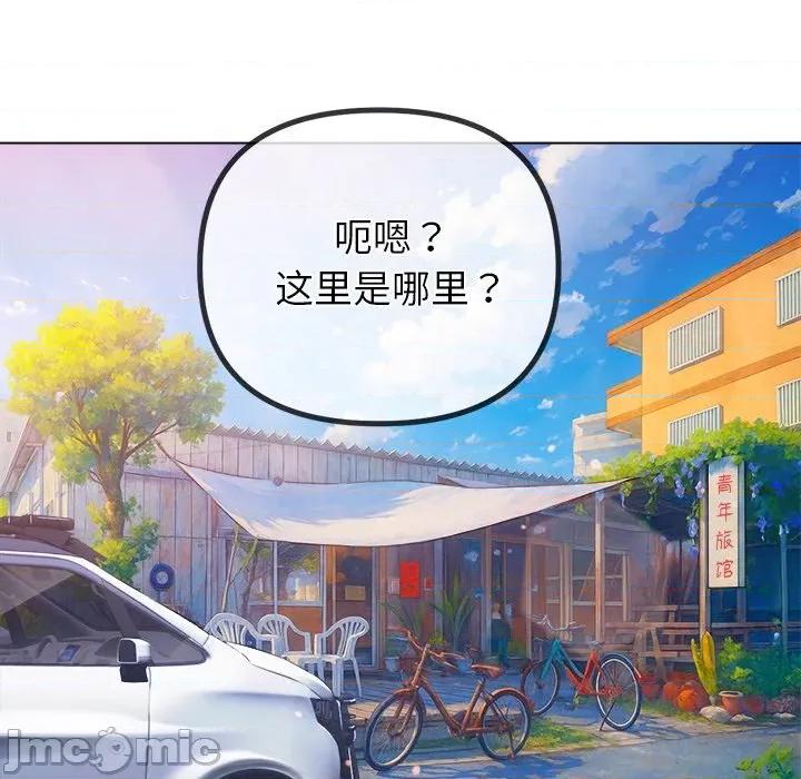 恶女勾勾缠 难缠小恶女-难缠小恶女 第267话 第160页