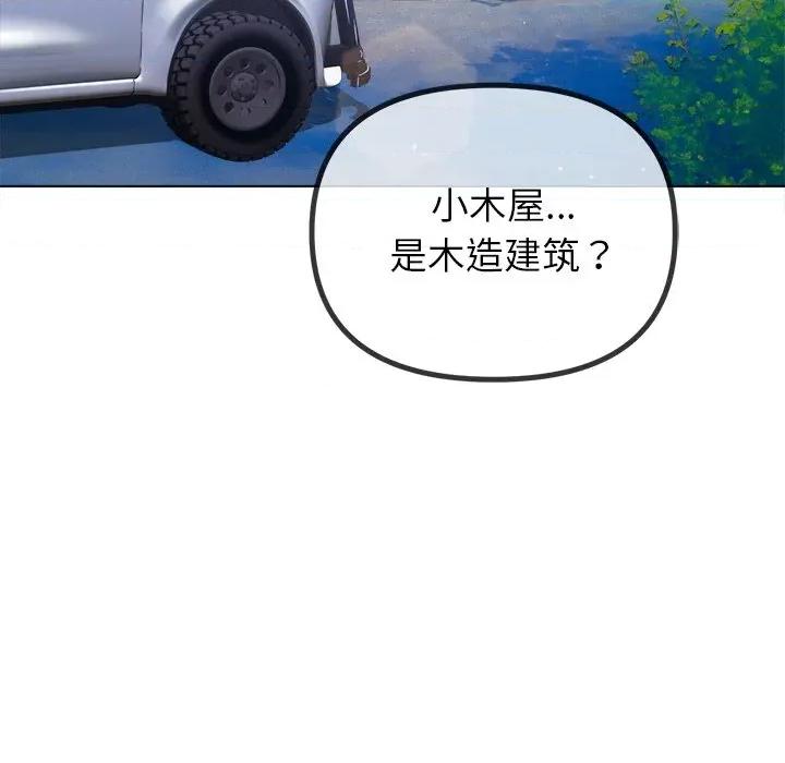 恶女勾勾缠 难缠小恶女-难缠小恶女 第267话 第161页