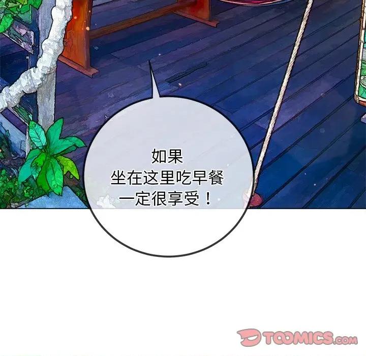 恶女勾勾缠 难缠小恶女-难缠小恶女 第267话 第164页