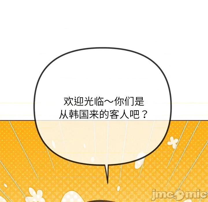 恶女勾勾缠 难缠小恶女-难缠小恶女 第267话 第165页