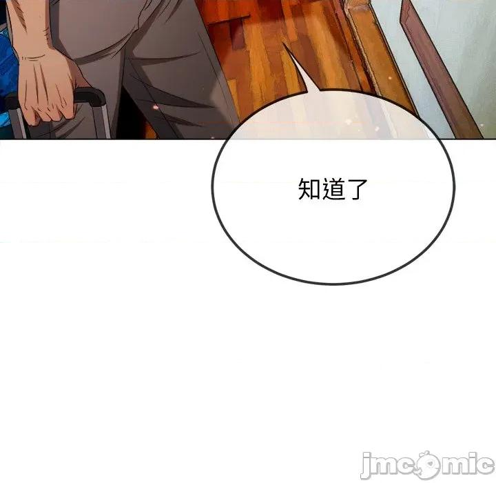 恶女勾勾缠 难缠小恶女-难缠小恶女 第267话 第175页