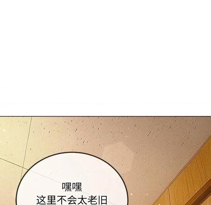 恶女勾勾缠 难缠小恶女-难缠小恶女 第267话 第176页
