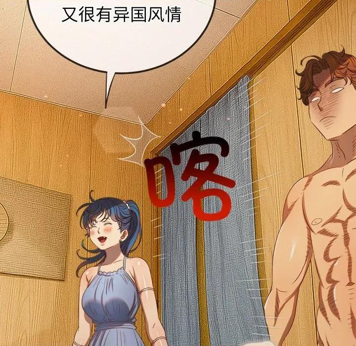 恶女勾勾缠 难缠小恶女-难缠小恶女 第267话 第177页