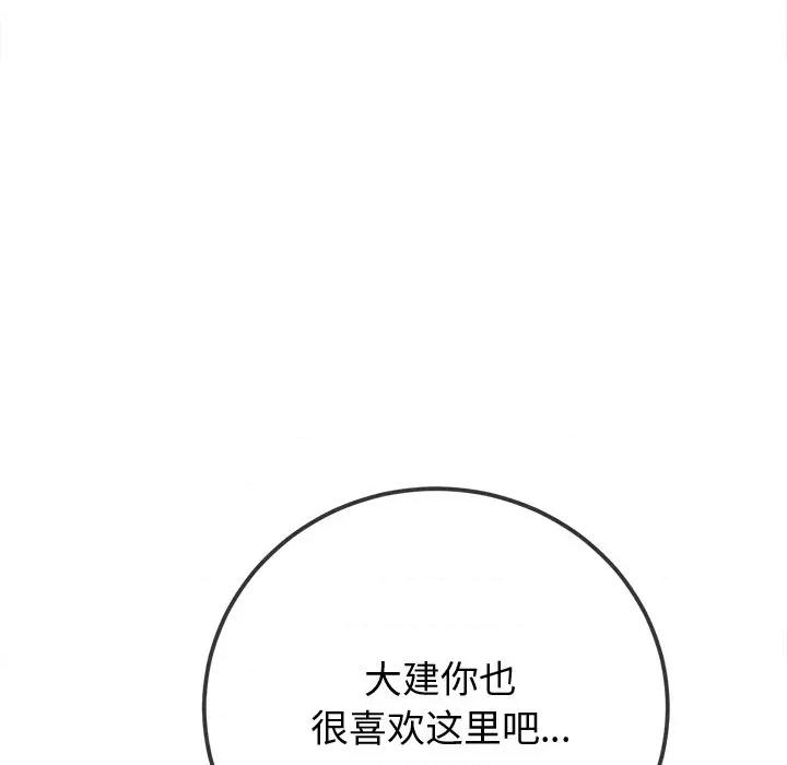 恶女勾勾缠 难缠小恶女-难缠小恶女 第267话 第179页