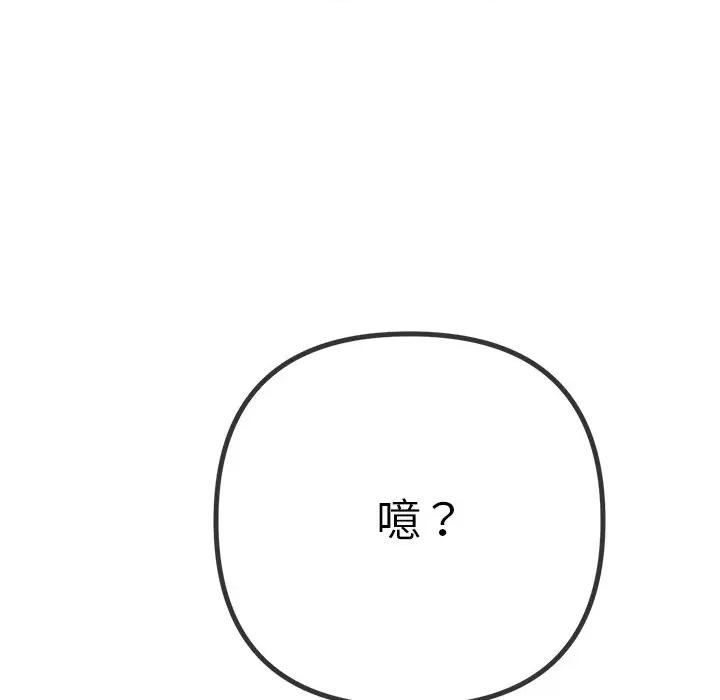 恶女勾勾缠 难缠小恶女-难缠小恶女 第267话 第186页