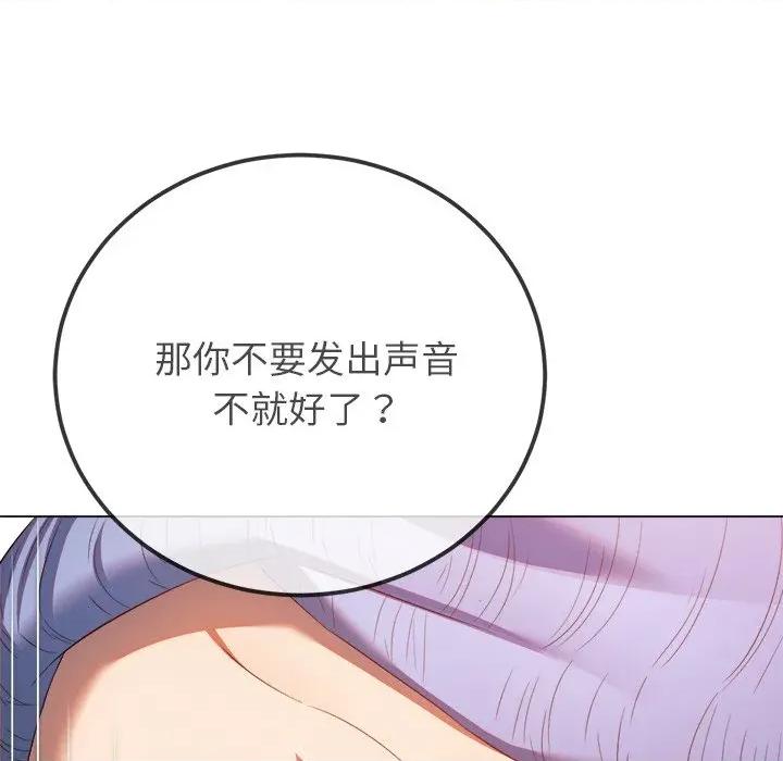 恶女勾勾缠 难缠小恶女-难缠小恶女 第268话 第32页
