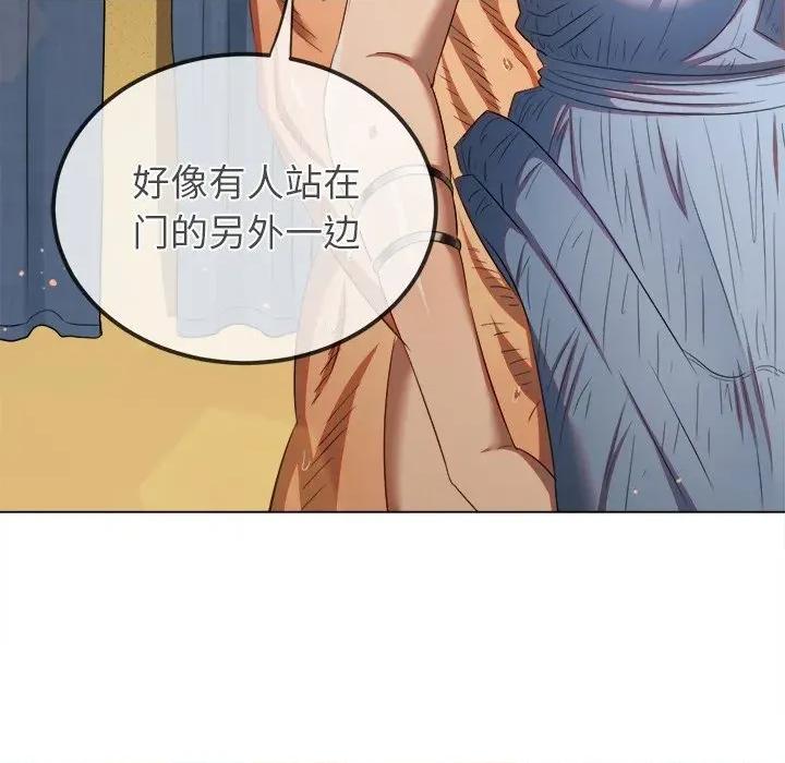 恶女勾勾缠 难缠小恶女-难缠小恶女 第268话 第46页