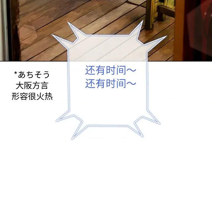 恶女勾勾缠 难缠小恶女-难缠小恶女 第268话 第71页