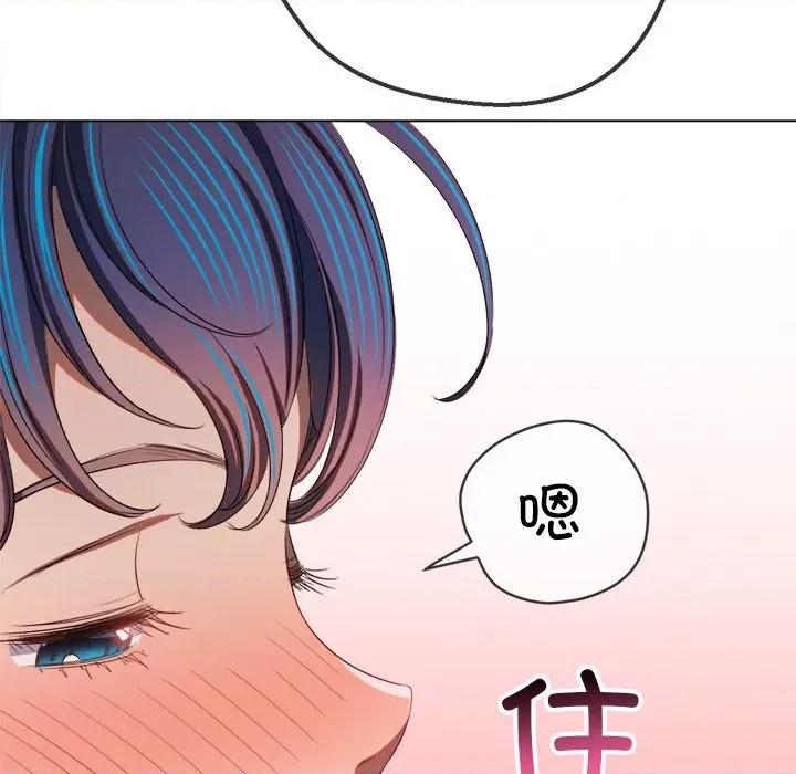 恶女勾勾缠 难缠小恶女-难缠小恶女 第268话 第73页
