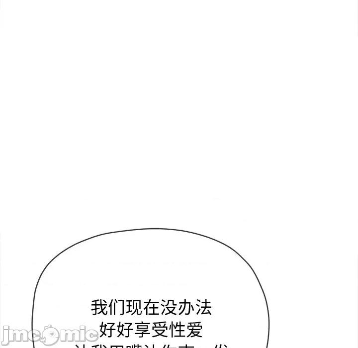 恶女勾勾缠 难缠小恶女-难缠小恶女 第268话 第75页