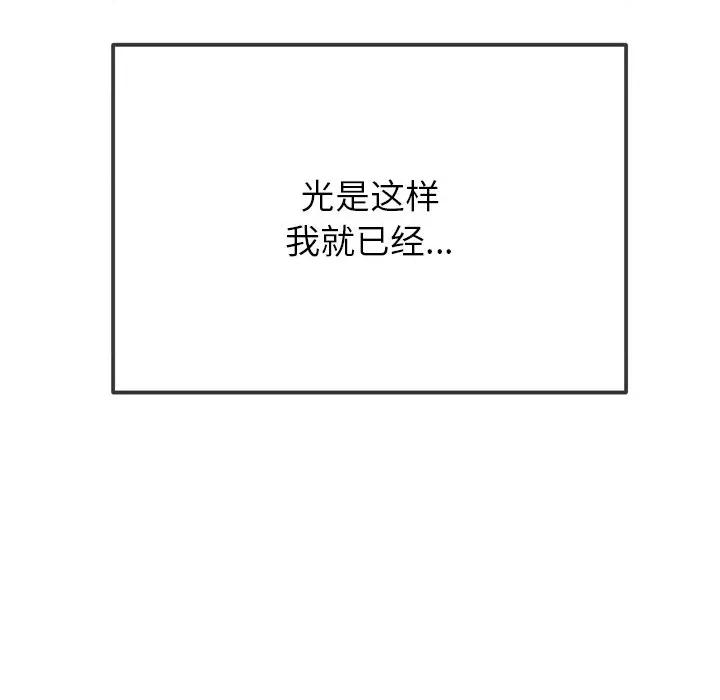 恶女勾勾缠 难缠小恶女-难缠小恶女 第268话 第103页