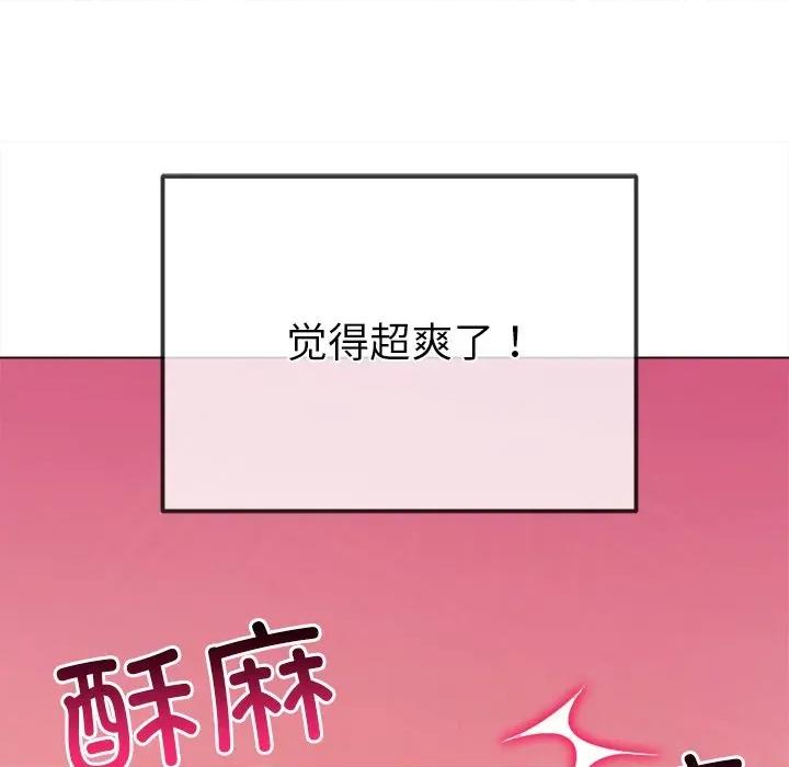 恶女勾勾缠 难缠小恶女-难缠小恶女 第268话 第104页