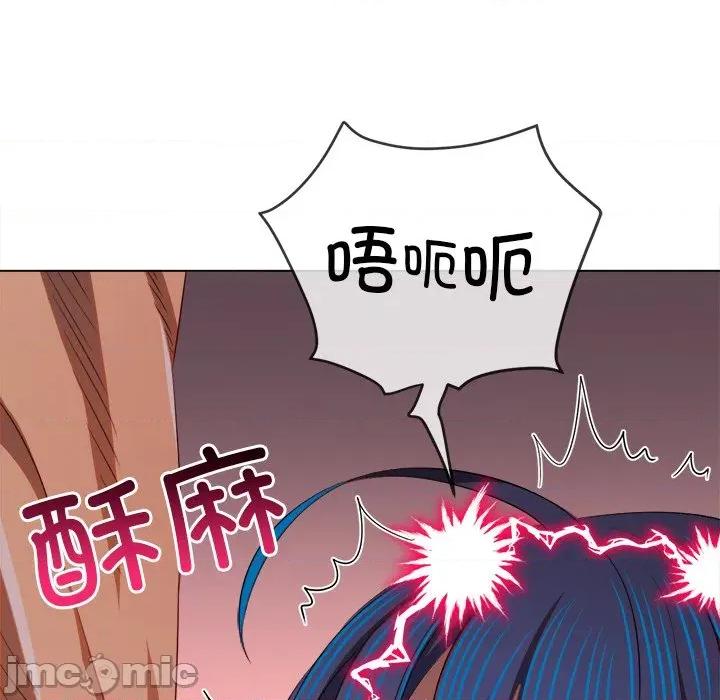 恶女勾勾缠 难缠小恶女-难缠小恶女 第268话 第110页