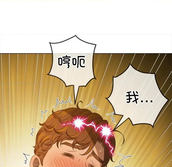 恶女勾勾缠 难缠小恶女-难缠小恶女 第268话 第129页