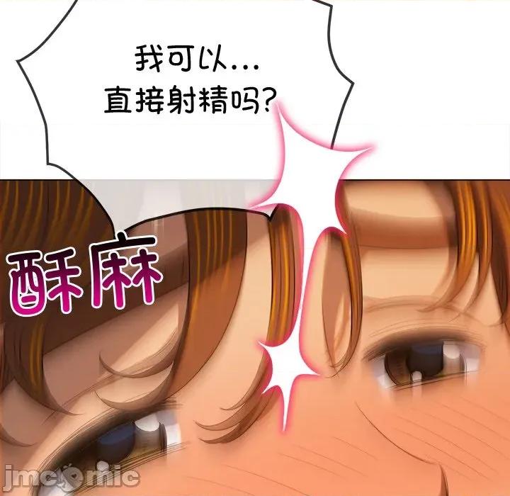 恶女勾勾缠 难缠小恶女-难缠小恶女 第268话 第135页