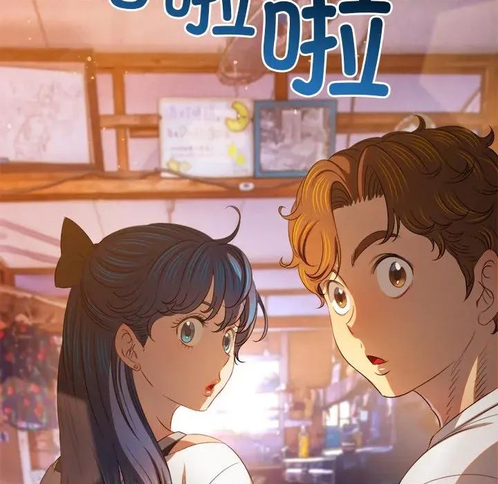 恶女勾勾缠 难缠小恶女-难缠小恶女 第268话 第168页