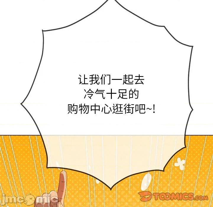 恶女勾勾缠 难缠小恶女-难缠小恶女 第268话 第180页