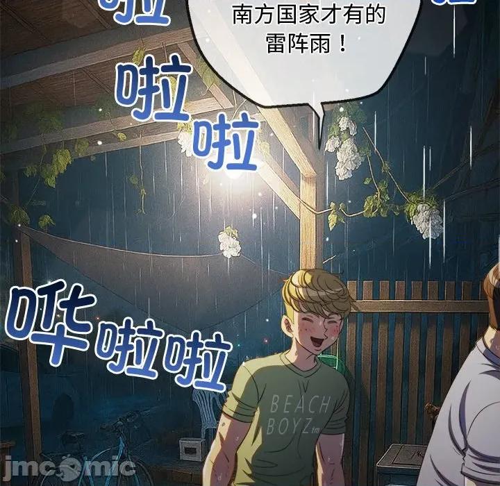 恶女勾勾缠 难缠小恶女-难缠小恶女 第269话 第10页