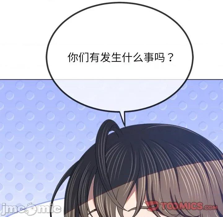 恶女勾勾缠 难缠小恶女-难缠小恶女 第269话 第100页