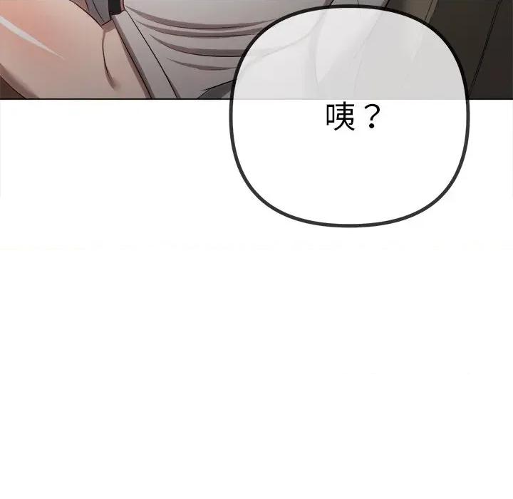 恶女勾勾缠 难缠小恶女-难缠小恶女 第269话 第168页