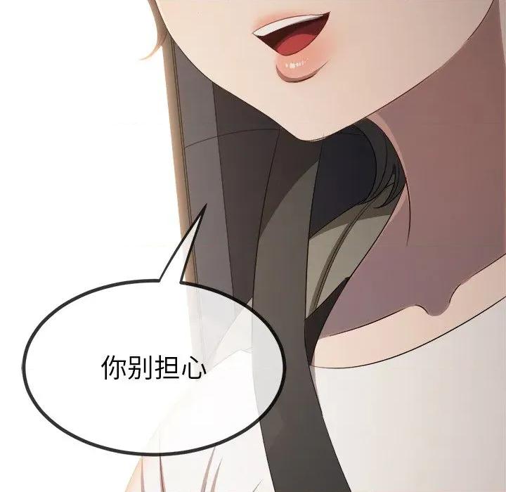 恶女勾勾缠 难缠小恶女-难缠小恶女 第269话 第171页