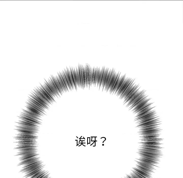 恶女勾勾缠 难缠小恶女-难缠小恶女 第269话 第176页