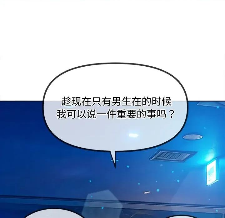 恶女勾勾缠 难缠小恶女-难缠小恶女 第270话 第32页