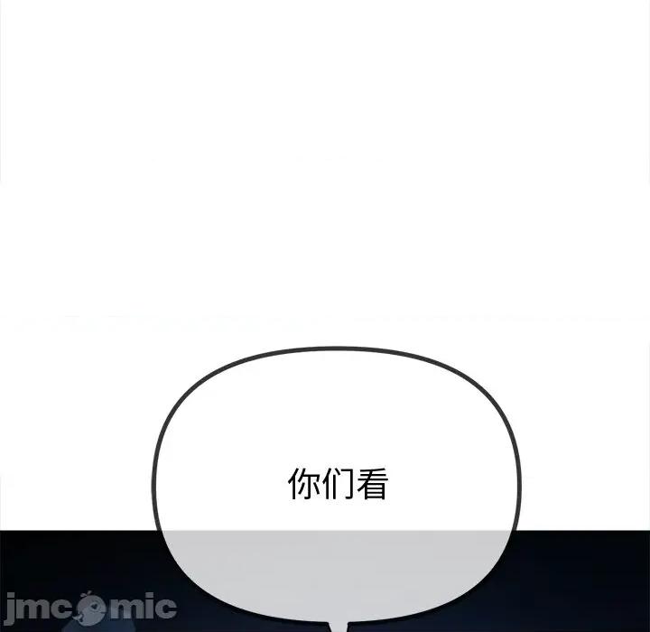 恶女勾勾缠 难缠小恶女-难缠小恶女 第270话 第45页