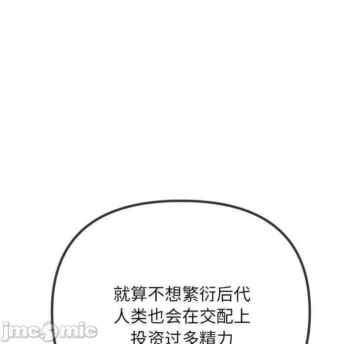 恶女勾勾缠 难缠小恶女-难缠小恶女 第270话 第55页