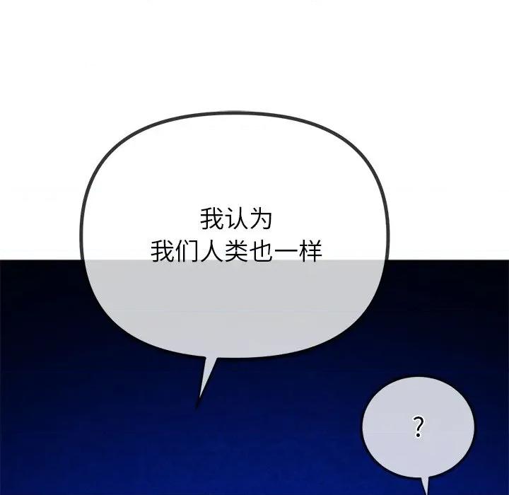 恶女勾勾缠 难缠小恶女-难缠小恶女 第270话 第64页