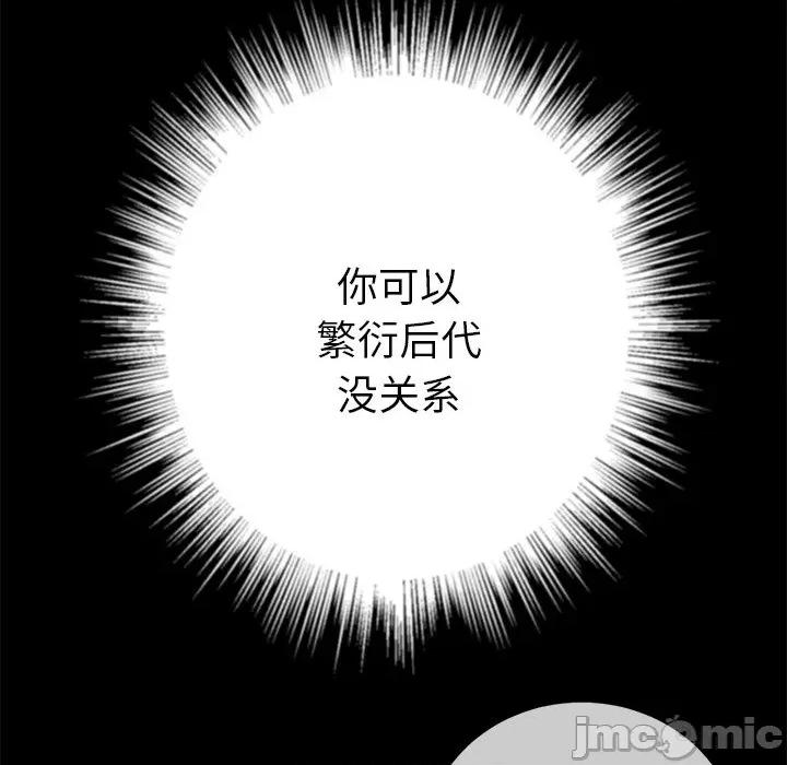 恶女勾勾缠 难缠小恶女-难缠小恶女 第270话 第75页