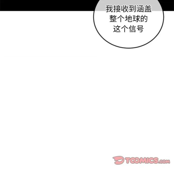 恶女勾勾缠 难缠小恶女-难缠小恶女 第270话 第76页