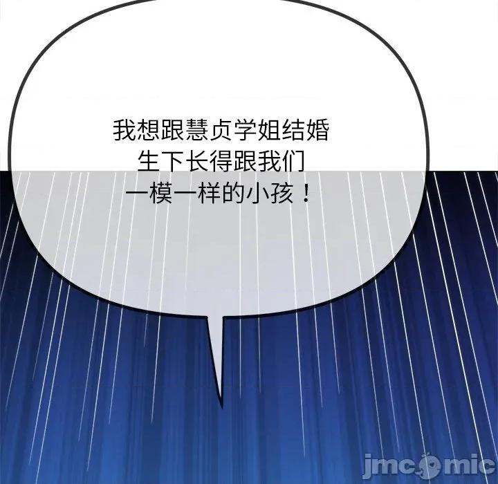 恶女勾勾缠 难缠小恶女-难缠小恶女 第270话 第80页