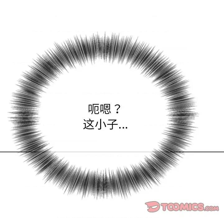 恶女勾勾缠 难缠小恶女-难缠小恶女 第270话 第84页
