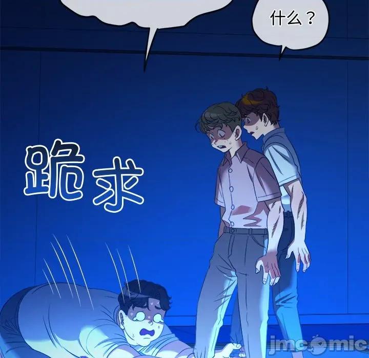 恶女勾勾缠 难缠小恶女-难缠小恶女 第270话 第90页
