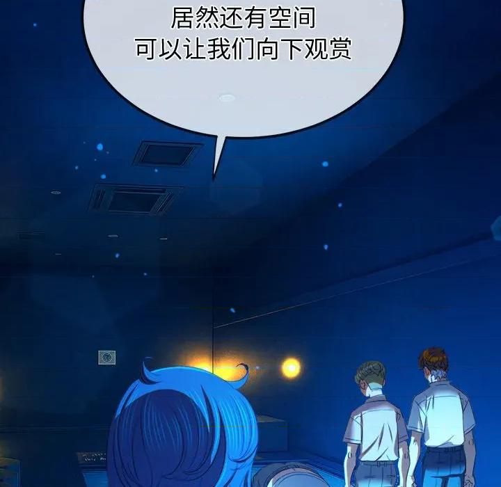 恶女勾勾缠 难缠小恶女-难缠小恶女 第270话 第106页