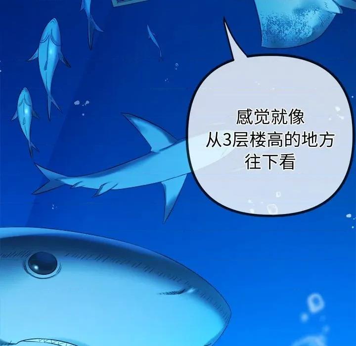 恶女勾勾缠 难缠小恶女-难缠小恶女 第270话 第121页