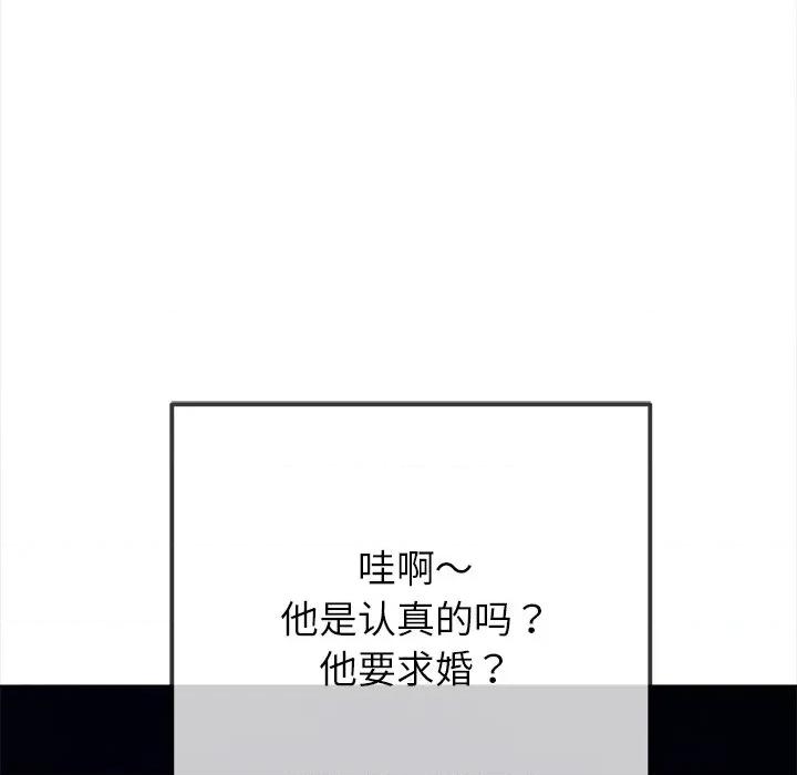 恶女勾勾缠 难缠小恶女-难缠小恶女 第270话 第128页