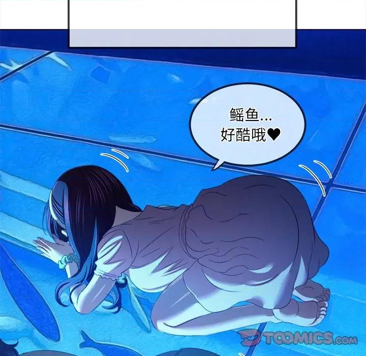 恶女勾勾缠 难缠小恶女-难缠小恶女 第270话 第132页