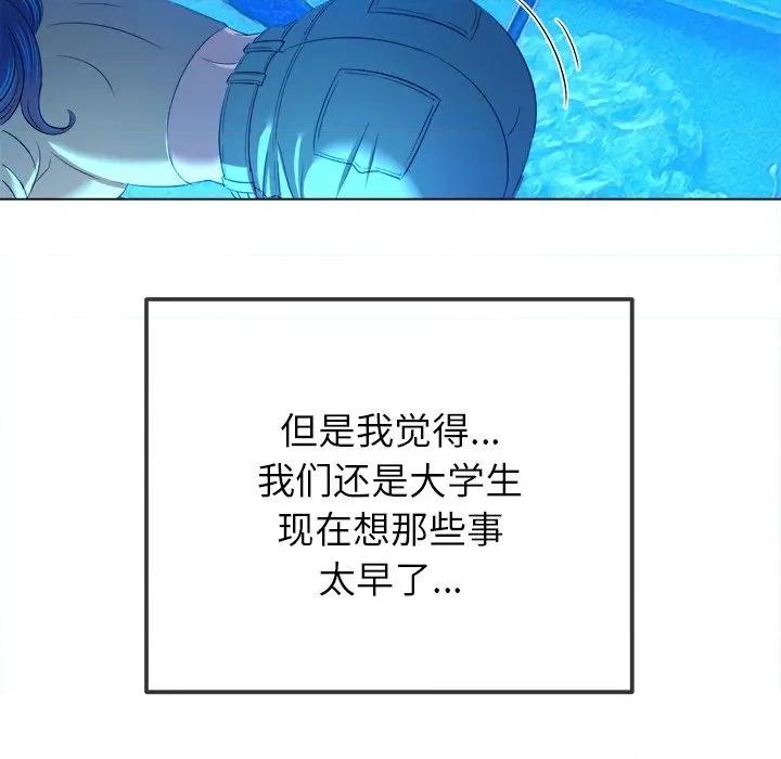 恶女勾勾缠 难缠小恶女-难缠小恶女 第270话 第133页