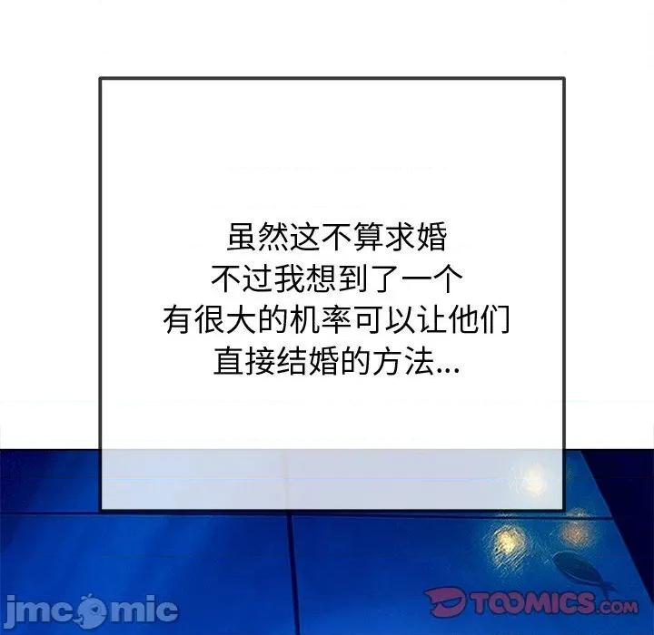 恶女勾勾缠 难缠小恶女-难缠小恶女 第270话 第140页